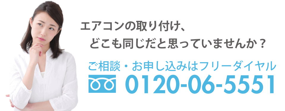 エアコンの引越し 移設 エアコン取り付けコージ君