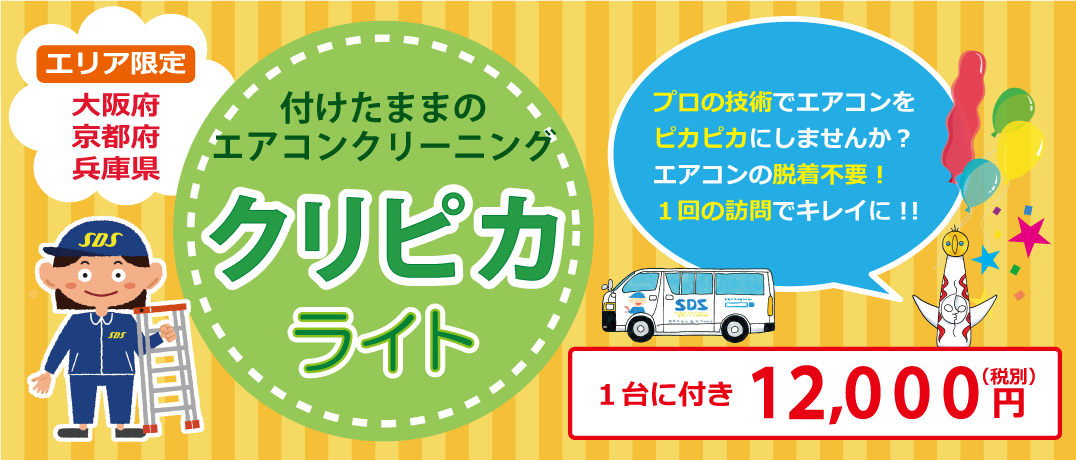 クリピカライトメイン画像