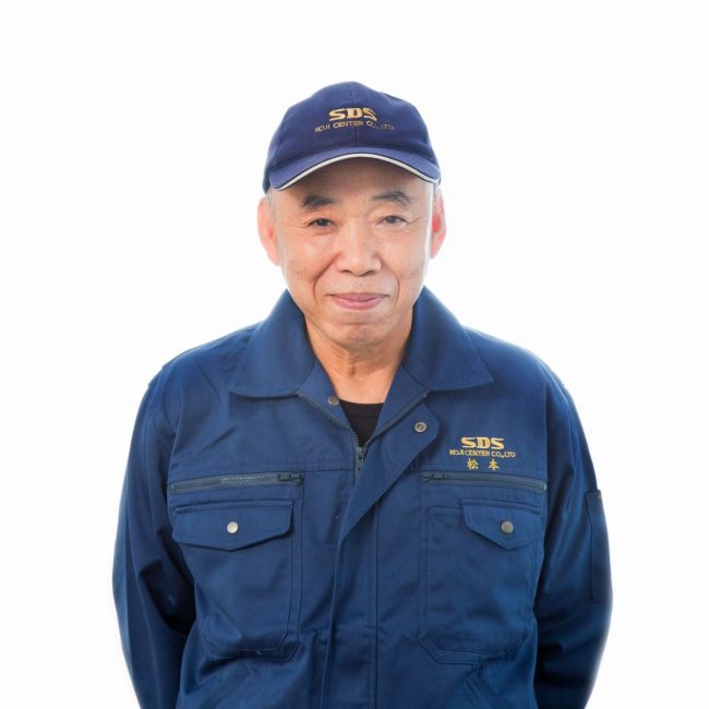 松本 真一
