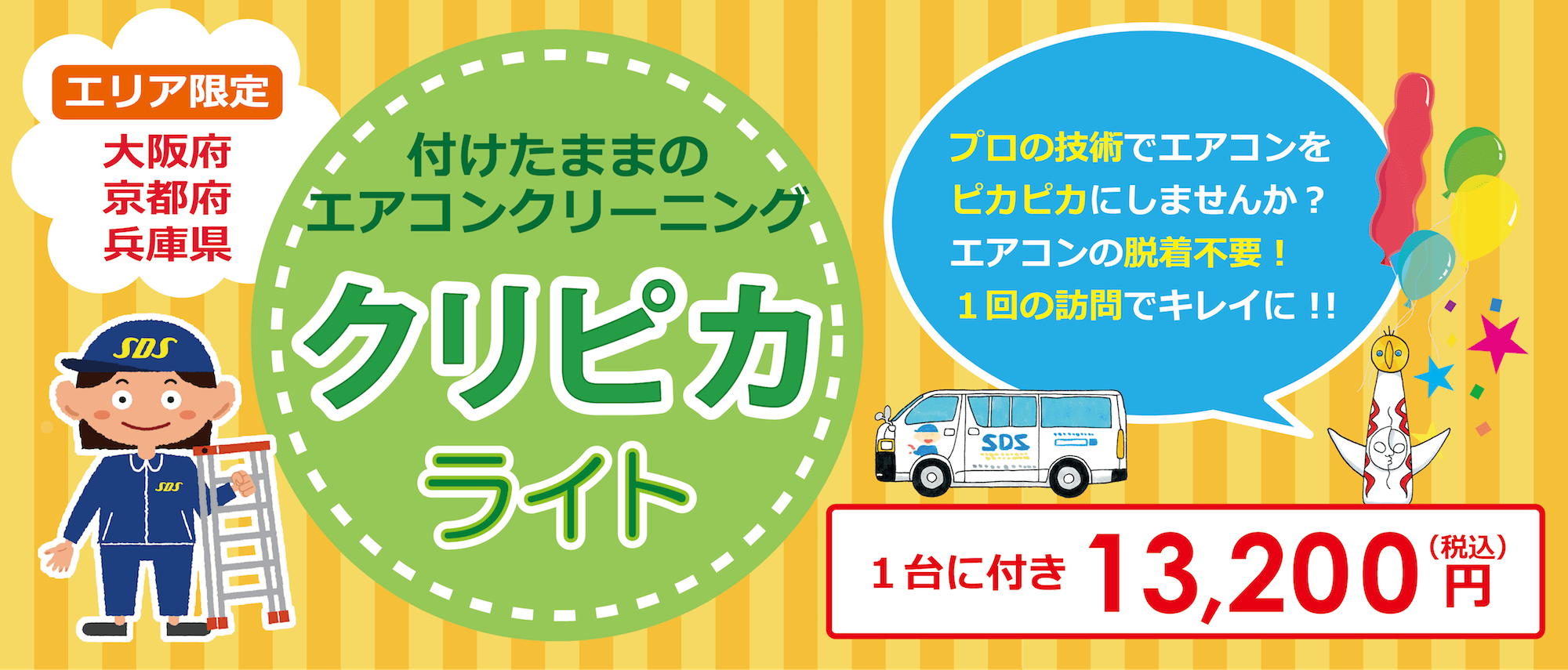 取り付けたままエアコンクリーニング クリピカライト エアコン取り付けコージ君