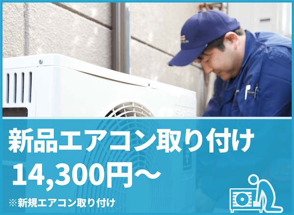 【良品】取付工事無料*洗浄済み+保証エアコン 2017年 14畳 4.0kw